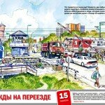 РЖД памятка (3)