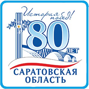 80летСО-плитка